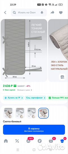 Бортик в детскую кроватку лен