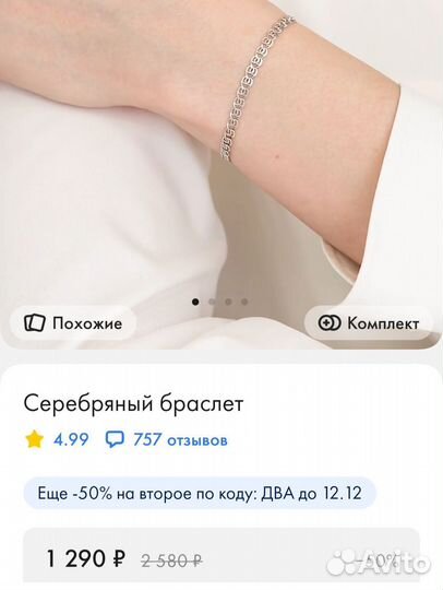 Серебряный браслет Sunlight новый с биркой