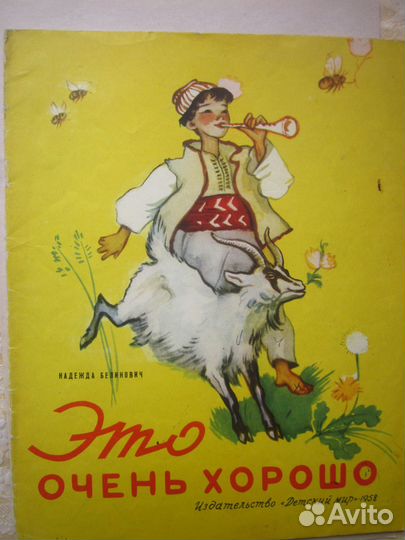 Детские книги СССР. Сказки. Стихи. Рассказы