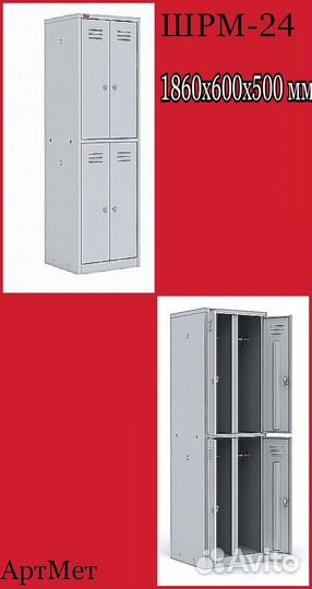Шкаф металлический для одежды новый