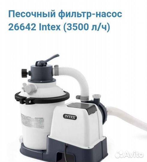 Фильтр для очистки воды в бассейне