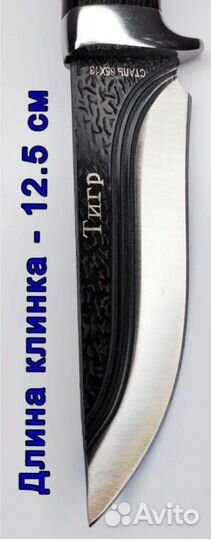 Нож охотничий тигр