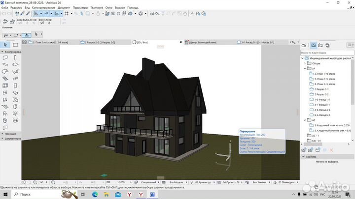 Репетитор по Revit, Archicad, Photoshop
