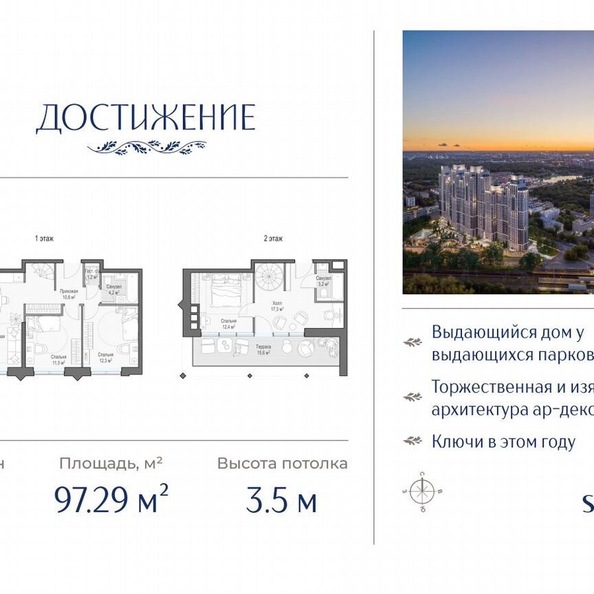 3-к. квартира, 97,3 м², 26/26 эт.