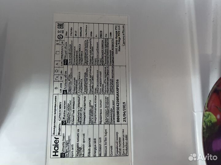 Холодильник Haier