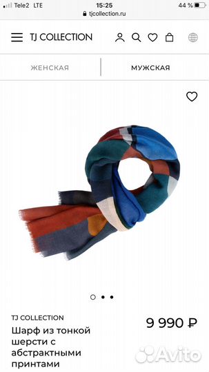 TJ collection шарф новый 100 шерсть