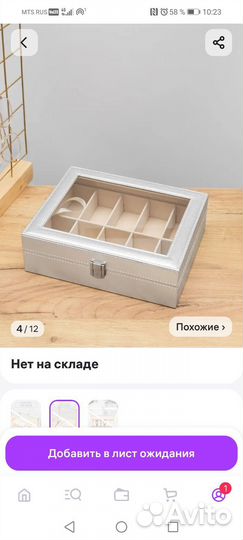 Шкатулка для часов