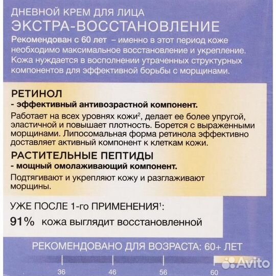 2 шт. Крем для лица 'Чёрный жемчуг' Retinol+, днев