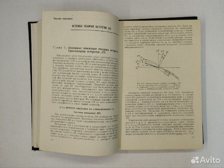 Л. П. Лазарев. Инфракрасные и световые приборы