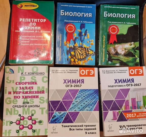 Биология,Химия