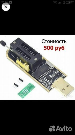 Программатор ch341a SOP150-200-300Mil