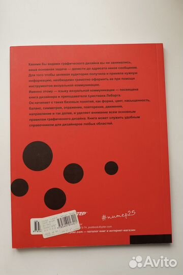 Книга по графическому дизайну