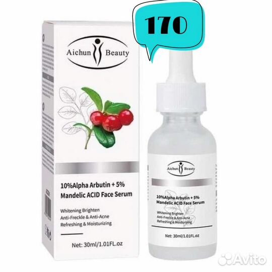 Сыворотка для лица