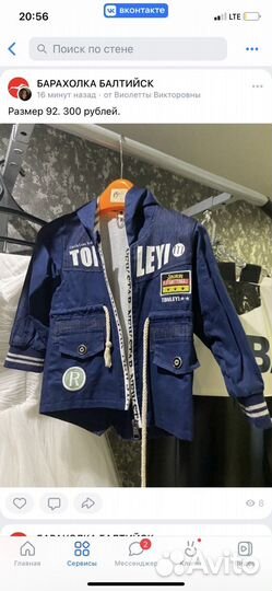 Детская одежда для мальчиков 98