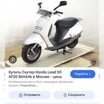 Продам скутер японский