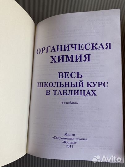 Пособия по химии для подготовки школьников