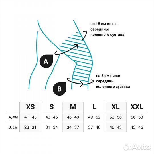 Бандаж на коленный сустав, orlett