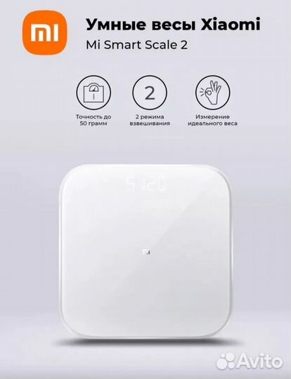 Умные весы xiaomi mi SMART scale 2