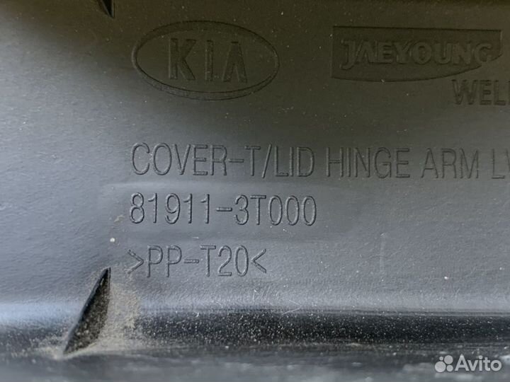 Накладка петли багажника левая Kia Quoris