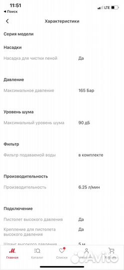 Автомойка huter новая