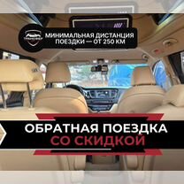 Индивидуальный трансфер на дальние расстояния, Видное