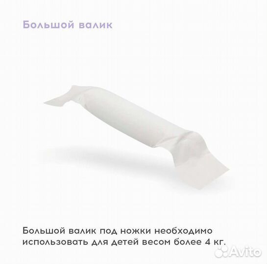 Кокон ортопедический Зевушка