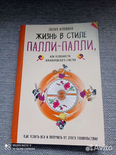 Книга Л. Илюшина 