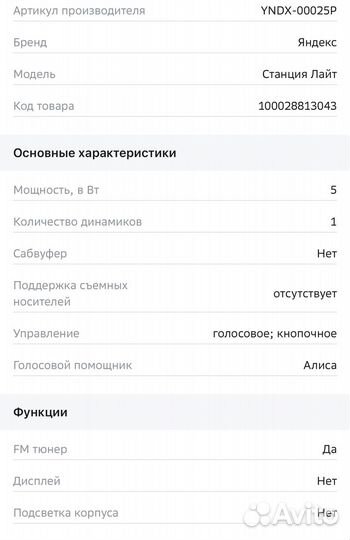 Новые колонки Алиса