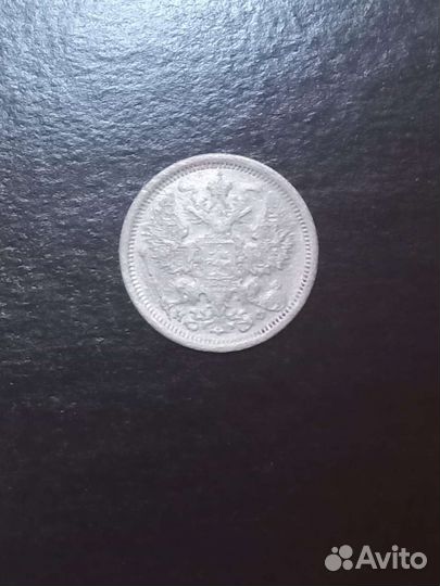 20 копеек 1881 года СПб нф (серебро)