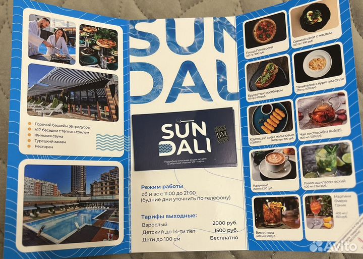 Подарочный Сертификат Sandali