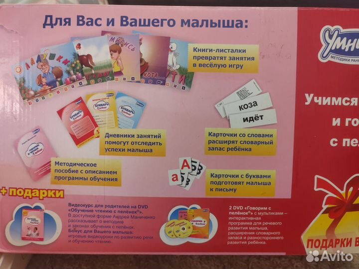 Букварь с пеленок