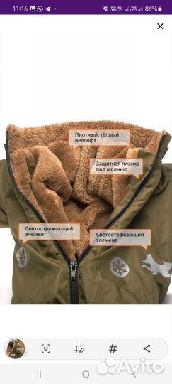 Зимний комбинезон для собаки