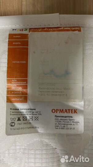 Матрас детский 120 60