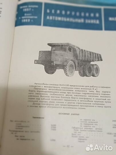 Каталог справочник 1963