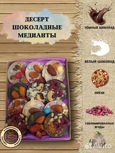 Шоколадные конфеты ручной работы