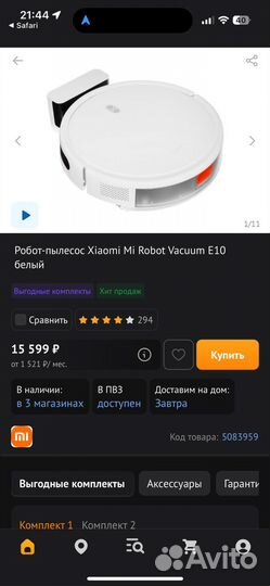 Робот пылесос xiaomi mi robot vacuum E10