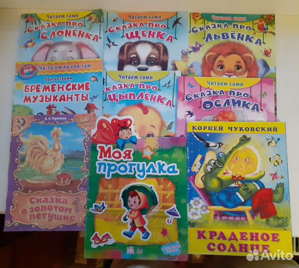 Детские книги