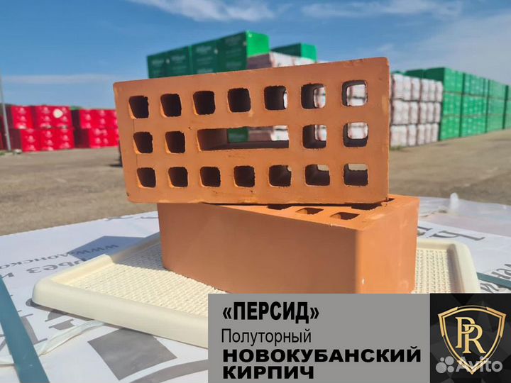 Кирпич полуторный
