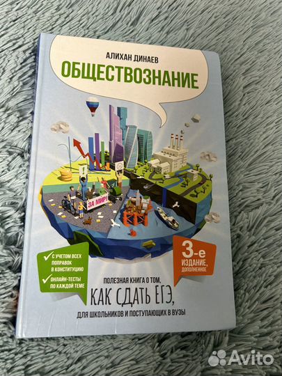 Пособия для подготовки к ЕГЭ и ОГЭ