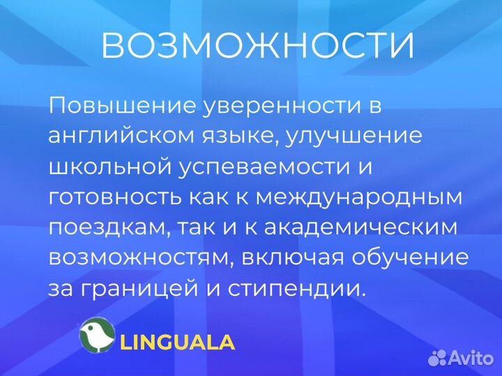 Online Преподаватель английского языка для детей и взрослых