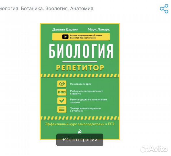 Биология данил дарвин