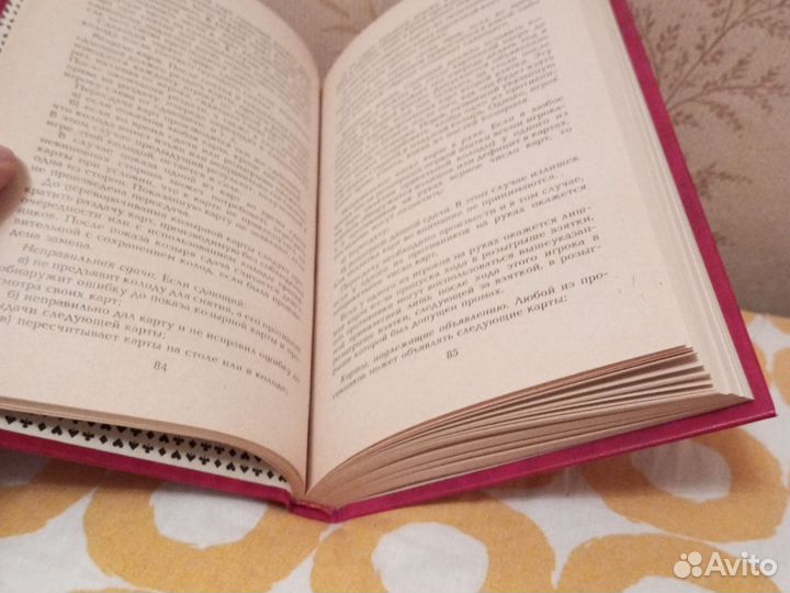 Правила карточных игр