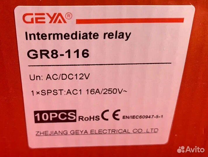 Промежуточное реле geya GR8-116-acdc12V