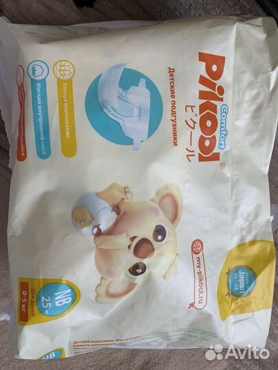 Подгузники