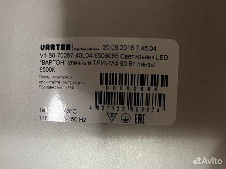 Светильник Вартон V1-S0-70057-40L04-6509065