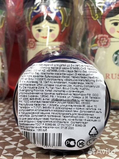 Термо кружка Starbucks матрёшка Russia
