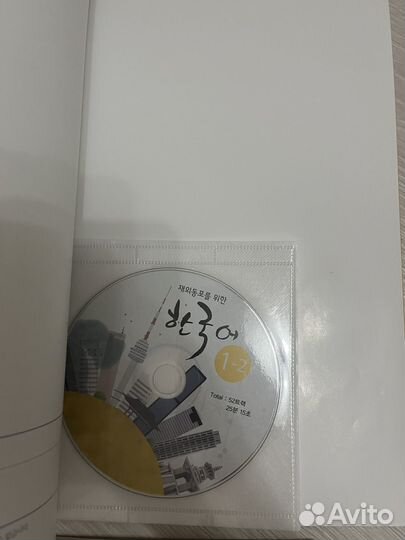 Новые Учебники корейского 1-1 и 2-1 с тетрадями