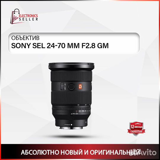 Sony SEL 24-70 MM F2.8 GM