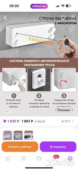 Сушилка для белья настенная