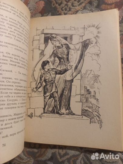 Липкин Рожденный из камня 1974г